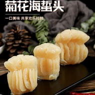 Top-quality jellyfish heads, Can make cold salad/shabu hot pot, Pickled jellyfish heads