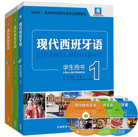 New Modern Spanish 123 Student Book Full Set of 3 Textbooks College Spanish Course Top Students Text