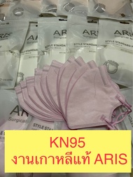 KN95 งานเกาหลีแท้ แบรนด์ARIS surgical mask 1ห่อ 10 ชิ้น พร้อมส่ง