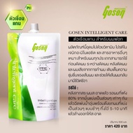 สำหรับผมเสียมาก โกเซ็น Gosen Intelligent Care 500 ml. เชื่อมแกน ช่วยทำให้เส้นผมเรียบลื่น มีน้ำหนัก ช่วยปิดเกล็ดผม เชื่อมเนื้อผม ตัวเชื่อมแกนผม