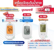 เครื่องตรวจน้ำตาล ตรวจเบาหวาน ตรวจน้ำตาล Yuwell Blood Glucose Monitoring เครื่องตรวจน้ำตาล YUWELL รุ