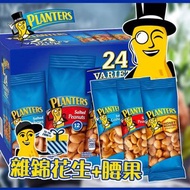 美國 Planters 雜錦花生+腰果 24包