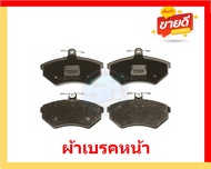 ผ้าเบรค TRW VW รุ่น GOLF III/ตัวถัง1H1/3 Door 1.6L1.8L1.9D1.9TDi2.0L ปี 91-98 (โปรส่งฟรี)สินค้าของแท