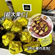 Dubai Pistachio Filled Patchi Chocolate Pure Cocoa Butter High-end Gift Snack Souvenir