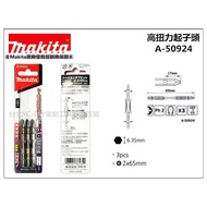 【台北益昌】日本 MAKITA 牧田 A-50924 雙十字65mm 高扭力起子頭