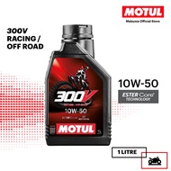 MOTUL 300V Racing / Off-Road 10W40 10W50 15W60 100% Synthetic with Ester Core Technology