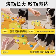 宠物交流按钮狗狗按钮说话按键发声器猫咪录音玩具训练按铃训小狗Pet exchange button dog button talk button hairghjk