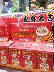 52TOYS 我不是胖虎 之 胖虎帶娃 原盒8隻