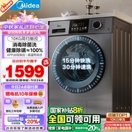 美的（Midea）滚筒洗衣机全自动家用 MG100V33WY 超薄10公斤 除菌净螨 洗衣机排名前十名 简尚 家电补贴国补