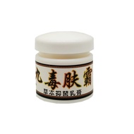 Nine Poison Skin Cream Haiyuan Xiang Nine Poison Skin Ba Herbal Cream 6.5