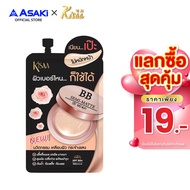 (แลกซื้อสุดคุ้ม 19 บาท) KiSAA - BB SEMI-MATTE SPF50+ PA++++ บีบี เซมิ-แมท ปกปิดเนียน หน้าไม่หมอง ไม่ดรอป เนียนเป๊ะ ผิวกระจ่างแสง หน้าไม่หมอง ติดทนนาน ขนาด 7 g.