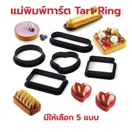 Tart Mold Ring 5 Types To Choose From Made Of Plastic. PA66 Heat Resistant 200 Degrees Mousse Cake