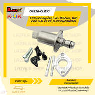 S.C.V. วาล์ว VIGO วีโก้ D4D Vigo ดีเซล เครื่อง 2.5 3.0 1kd 2kd COMMUTER FORTUNER INNOVA#04226-0L010*