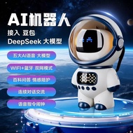 Deepseek Smart Speaker Spaceman Audio Bean Bag AI Astronaut Smart Dialogue Speaker Robot