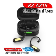 [-ประกันศูนย์ไทย-] KZ AZ15 Module Bluetooth 5.2 อัพเกรดหูฟังมีสายให้ไร้สาย