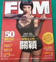 秒出貨→寫真雜誌 FHM男人幫 關穎