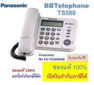 KX-TS880MX / KX-TS580 Panasonic TS880 โทรศัพท์บ้าน โทรศัพท์ออฟฟิศ โชว์เบอร์ ราคาถูก ตู้สาขา มีปุ่มบันทึกเบอร์โทรออกอัตโนมัติ  โทรศัพท์แบบแอนาล็อก