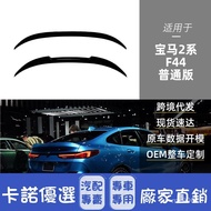 [Kano] Suitable For Bmw 2 Series F44 Coupe M4 Blade Type MP Rear Wing Top Duck Tail Spoiler Cross-Bo