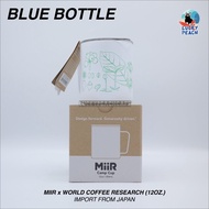 BLUE BOTTLE トラベル マグ / MIIR × World Coffee Research Japan สินค้าของแท้จากอเมริกา