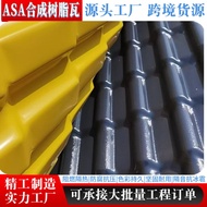 ASA Synthetic Resin Tile/Roof Decoration Roof Plastic Tile Canopy Heat Insulation Thickened Rustic A