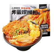 【现货】炸蛋螺蛳粉品牌 ----人类快乐系列 Human Happy Luosifen Snail Rice Noodle