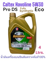 CALTEXน้ำมันเครื่องเบนซินสังเคราะห์100% Havoline Pro DS Fully Synthetic Eco5 SAE 5w-30 New Upgrade t