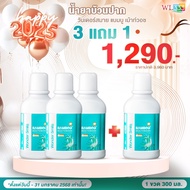 น้ำยาบ้วนปากแบมบู Wonder Smile Bamboo Mouthwash สกัดจากธรรมชาติ ฟันสวย ยิ้มใส น้ำยาบ้วนปากแบมบู