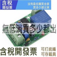 Xh-m601 Diy 電池充電控制板適用於 12V 智慧充電器電源控制板自動充電電源 套件