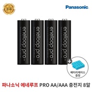 Genuine Panasonic Eneloop Pro AA 8 tablets 2550mAh