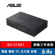 ASUS GX-U1051 Switch 5Gigabit Port 10/100Mbps Yifei Computer
