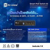 Hi-view Smart PoE switch 6 port Model HR-SW6 2P4 (AI switch)