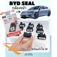 กล้องติดรถ byd seal สีดำรุ่นเวอร์ชั่นใหม่ สำหรับใส่รถ byd seal ของแท้พร้อมเมมโมรี่การ์ด!! ส่งฟรี กล้