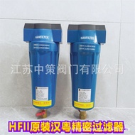 Hanyue Compressed Air Precision Filter HFII-C-002 T-002 A-002 AA-002 H-0024.6