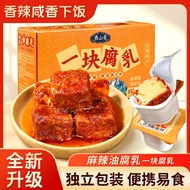 Fermented bean curd Independent Small Package Mold Bean curd Red Square Oil Braised Bean curd One Pi