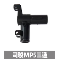 Sijun MP5 tee universal 2.0 3.0 Sijun 416 LDX nylon tee upgraded and modified