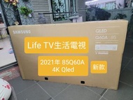 🎊Life TV生活電視-大量43吋～85吋全新電視機-新店開張優惠