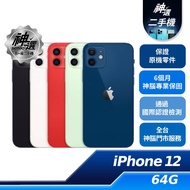 iPhone 12 64GB【B+級二手機 六個月保固】