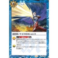 Battle Spirits CB32 -Imagination Power- Common CB32-058 Wide Zero Shot