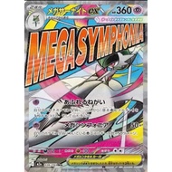 (JPN) MEGA GARDEVOIR EX - Mega Attack 226/193 (Pokemon MEGA DREAM ex)