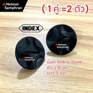 หน้ากากหมวก Index Dunk /ชิลด์ Index Dunk / น็อต Dunk