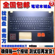 （筆電鍵盤）Asus 華碩  P552 Pro552 PRO554N PX554U P2540 筆記本鍵盤 帶C殼