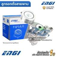 ENGI ลูกรอกตั้งสายพาน DMAX 1.9 RZ4E-TC 18-ON (EG90833) ลูกรอกเดียว 8983786750