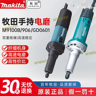 【全館免運】牧田電磨頭906電磨機GD0601直磨機電動小型手持打磨拋光雕刻工具