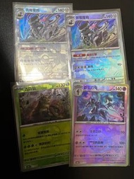 繁中Ptcg sv8af 大師球閃 m波閃 普隆隆姆 古簡蝸