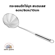 [Space.Cafe]Pearl Scoop Pearl Stainless Steel For Opening A Shop 6 cm/8 cm/10 cm Multipurpose Use T8
