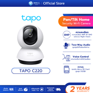 TP-LINK TAPO C220 2K+ QHD 4MP Ai Home Security WiFi Camera กล้องวงจรปิด รับประกัน 2 ปี