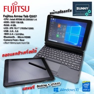 โน๊ตบุ๊ค แท็บเล็ต FUJITSU รุ่นARROW Q507 แรม4GB WINDOW10 แถมฟรีคีย์บอร์ดไทยแท้ ปากกาสไตลัส (สินค้าประมูลจากสำนักงานออฟฟิต