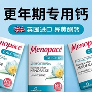 3件装】更年期女性进口钙片薇塔贝尔复合维生素补钙含异黄酮妈妈3 Pack] Menopausal Women Imported Calcium Tablets Veta20251030