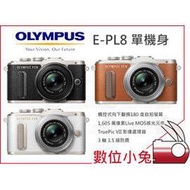 數位小兔 【OLYMPUS E-PL8 + 14-42mm】EPL8 PEN LITE kit 單眼 公司
