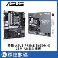 ASUS PRIME B650M-K-CSM Motherboard